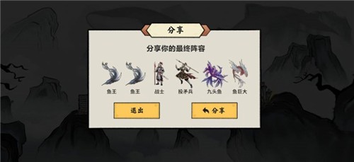 异兽自走棋正版