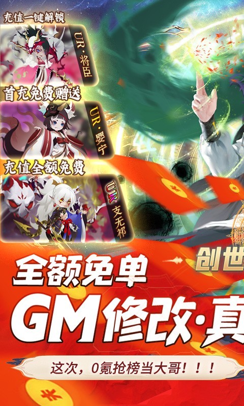 妖罗英雄传官方正版