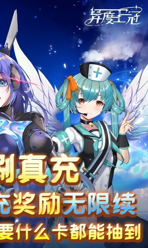 异度王冠返利版