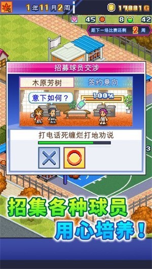 开罗篮球热潮物语汉化版
