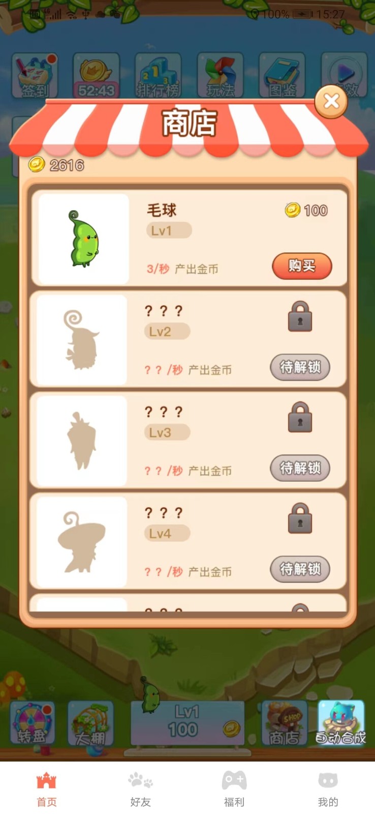 保卫农场红包版