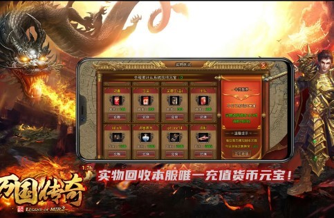 万国传奇176官方版