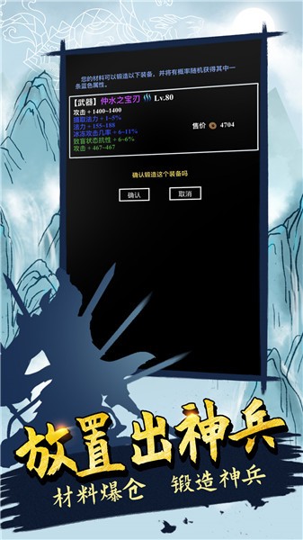 无尽洪荒抖音小游戏