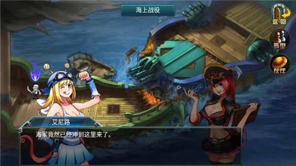 海上大作战白星版