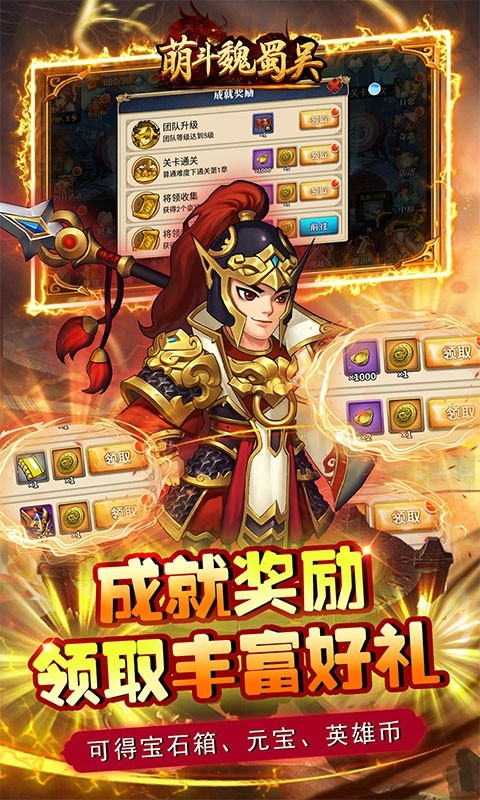 萌斗魏蜀吴高返版