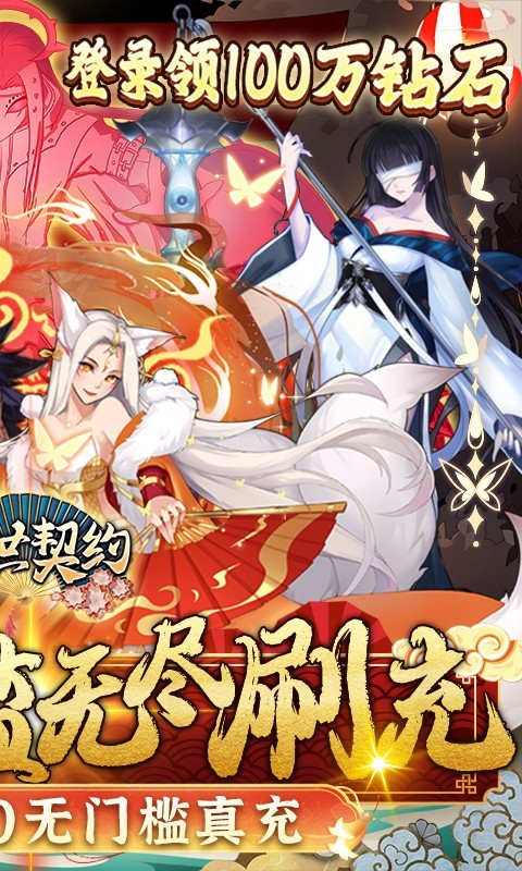 幻世契约返利版