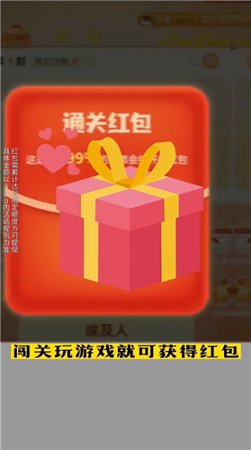 多多智慧星红包版