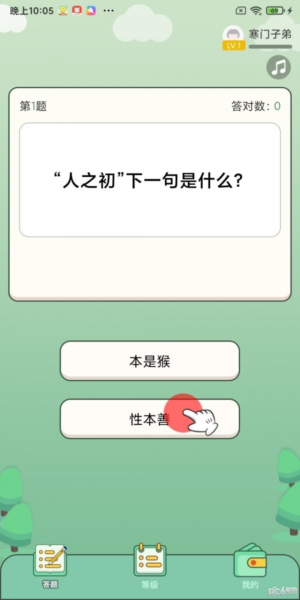 快来答题吧红包版