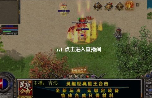 灵趣经典合击