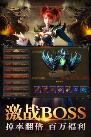 天赐传奇1.76复古版