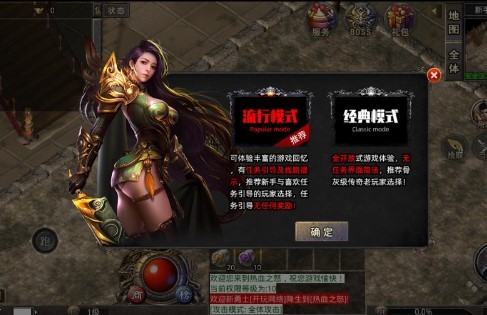 开玩传奇