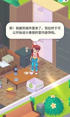 装饰人生完整版