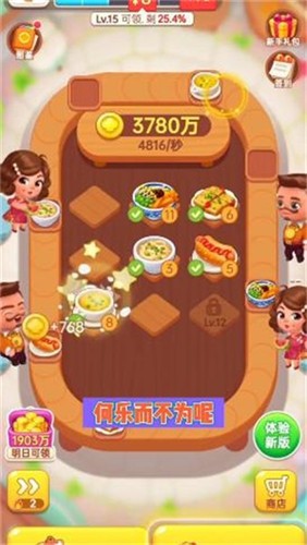 小美餐厅红包版