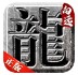 向远传奇官方版
