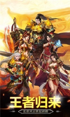 上线5000级变态传奇