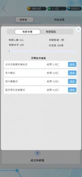 国产手机帝国安卓版