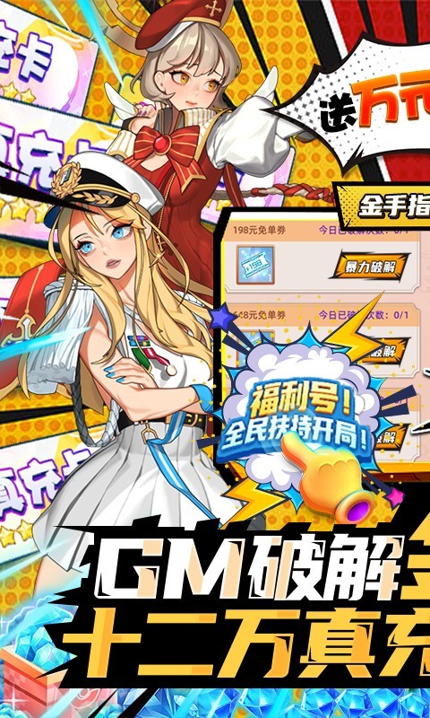 人气动漫大乱斗福利版