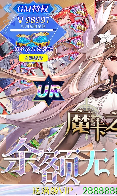 魔卡之耀最新版