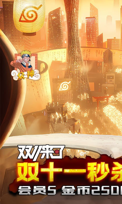 众神最新版