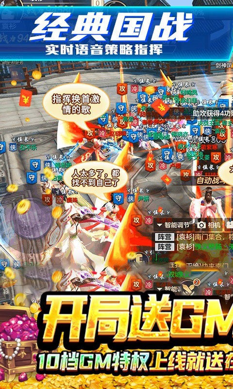 剑指江湖最新版