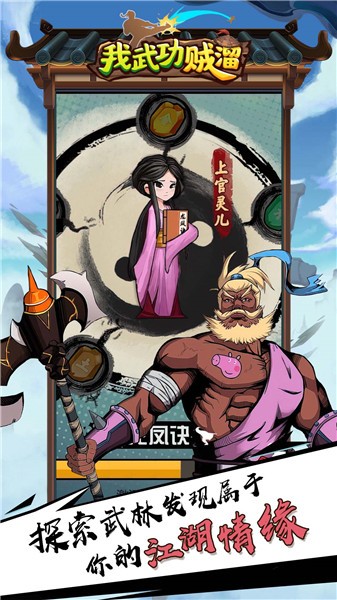 我的功夫贼溜功夫合成