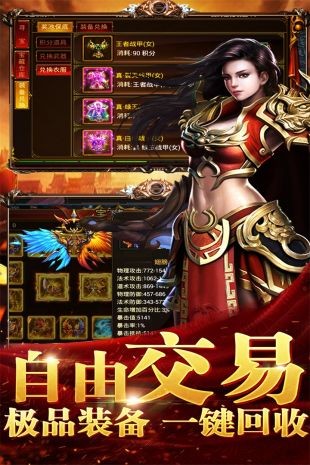 传奇高爆版