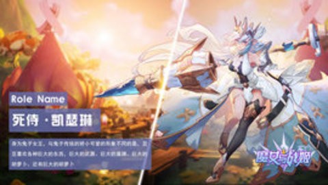 魔女与战姬最新版