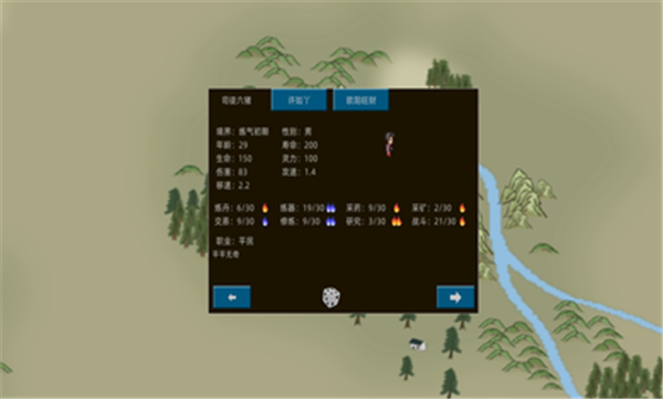 假修仙模拟器抖音小游戏