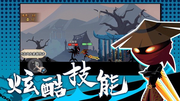 火柴人激斗英雄高清版