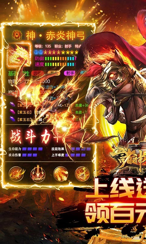 诸神传奇返利版