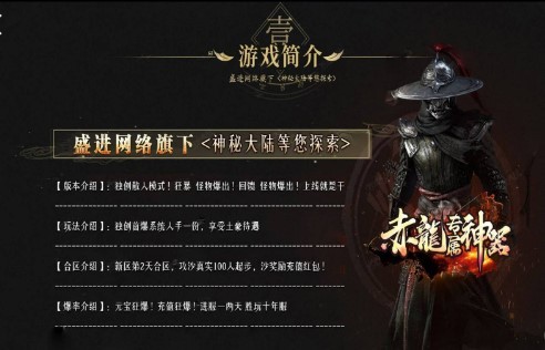 赤龙专属神器官方版