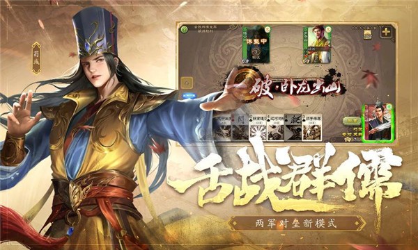 三国杀4.1.0