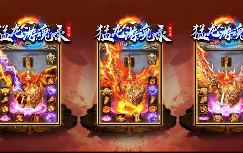 猛龙游魂录