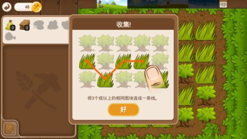 村庄日记2最新版