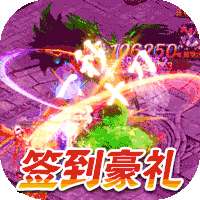 皓月屠龙最新版