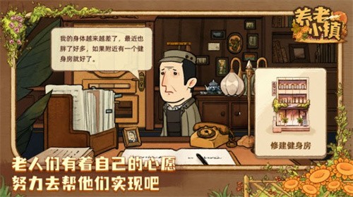 养老小镇