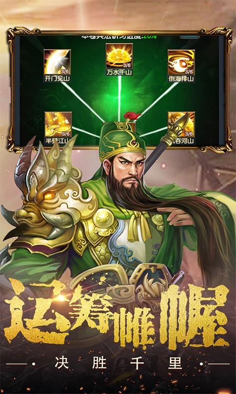权御三国沙盘战略版