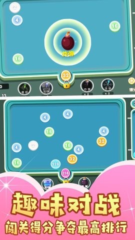 台球2048最新版