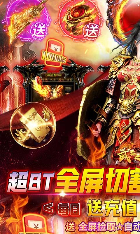 武器之王亿万狂暴无限刀