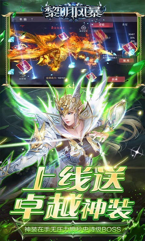 黎明风暴官方正版
