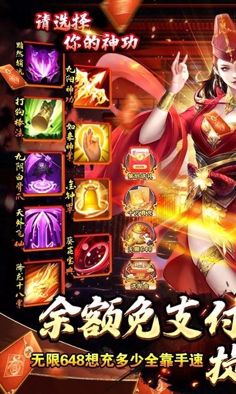剑与江山无限返利版