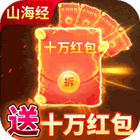少年封神榜OL返利版