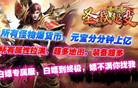 圣裁爆爆爆超变