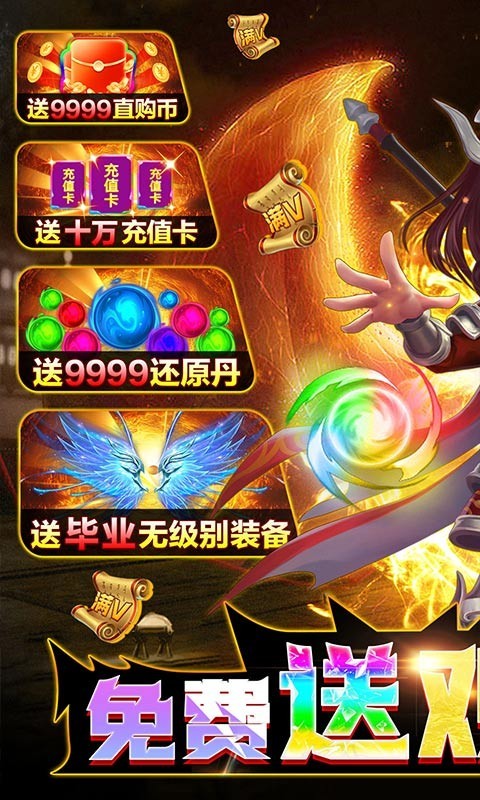 西游神传返利版