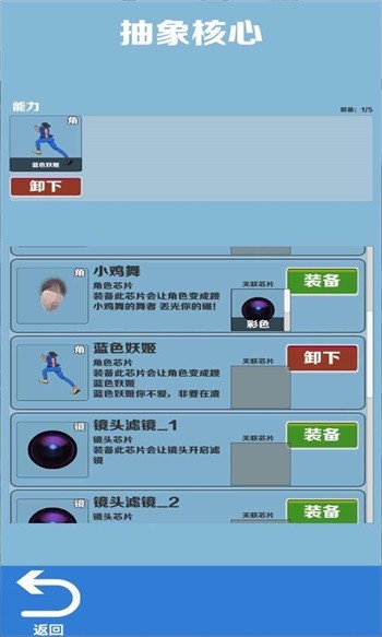 愣子跑酷1.6