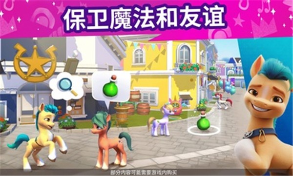 小马宝莉大世界