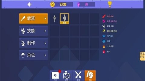 战斗学院像素板