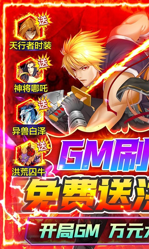 代号斩高返版