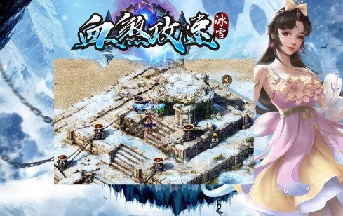血煞攻速冰雪