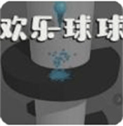 欢乐球球最新版